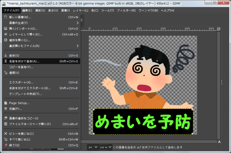 アイキャッチ画像に四角い背景付文字を 整列も Gimp プログラムでおかえしできるかな