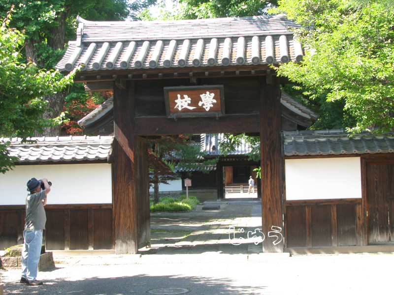 足利学校【跡】日本最古の学校 - プログラムでおかえしできるかな