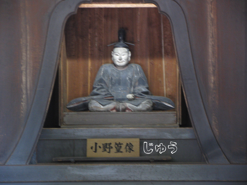 足利学校【跡】日本最古の学校 - プログラムでおかえしできるかな