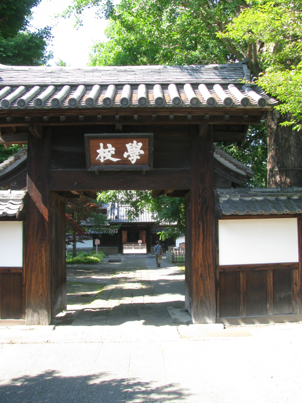 SP/サイン/LO-6226-S/傍若無人な六波羅幕府堀越公方 足利 茶々丸 足利学校【跡】日本最古の学校 - プログラムでおかえしできるかな