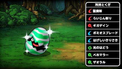 Dqmsl スペディオにべホマラーはつけるべき じゅうだんのゲームメモ 攻略 ブログ