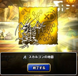 Dqmsl お得な冒険のおともセット で引けるランクa確定ふくびき券スーパーの当たりとハズレ その確率 じゅうだんのゲームメモ 攻略 ブログ