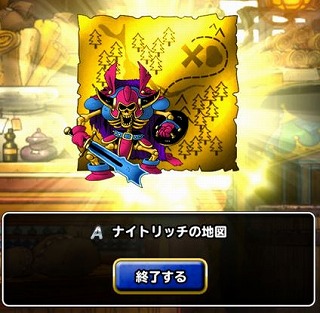 Dqmsl お得な冒険のおともセット で引けるランクa確定ふくびき券スーパーの当たりとハズレ その確率 じゅうだんのゲームメモ 攻略 ブログ