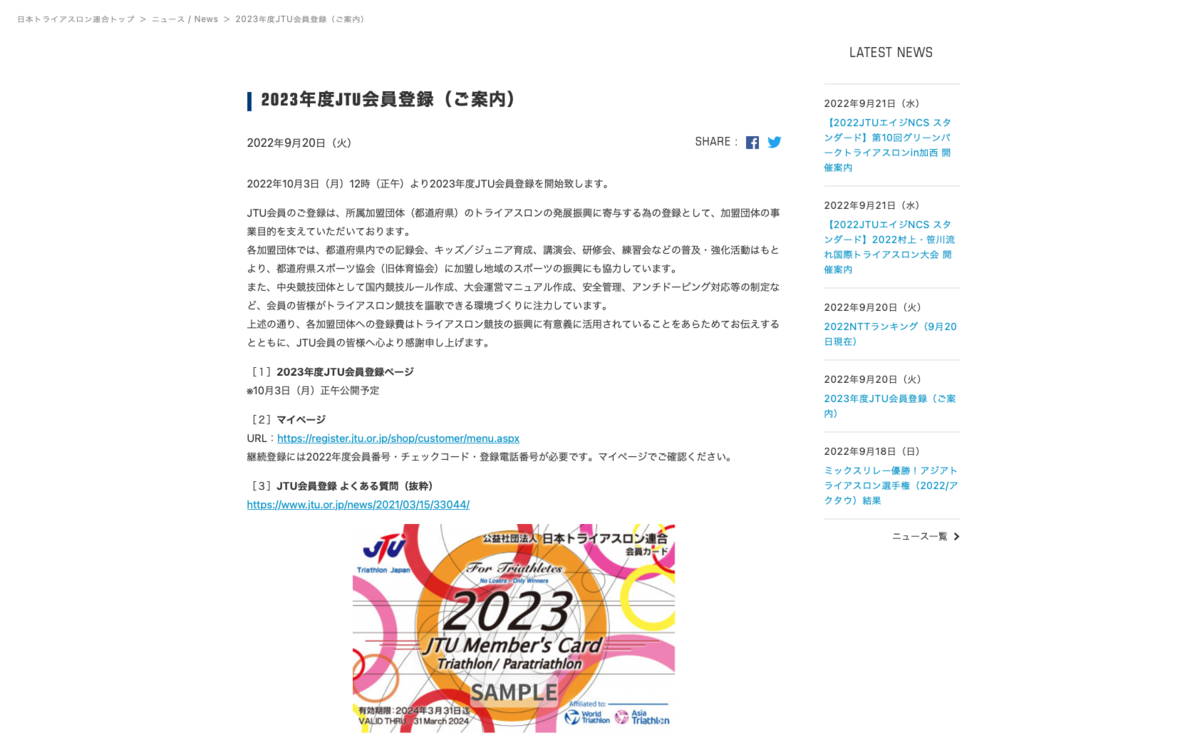 JYTu様確認用ページ｜その他 