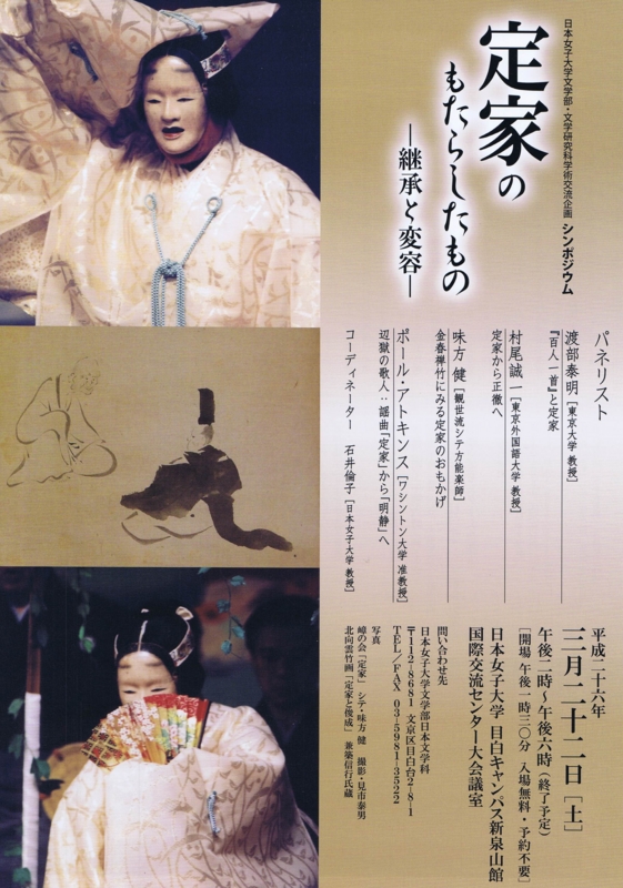 f:id:jwu-nichibun:20140108212420j:image:w360