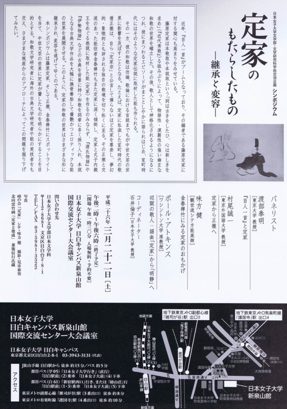 f:id:jwu-nichibun:20140108212421j:image:w360