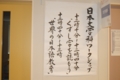 f:id:jwu-nichibun:20140802232817j:image:medium