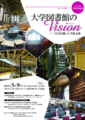 f:id:jwu-nichibun:20150410023402j:image:medium