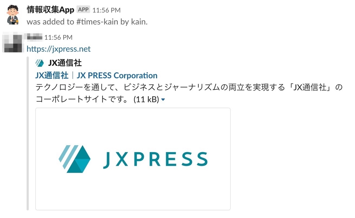 f:id:jxpress:20191221003227j:plain