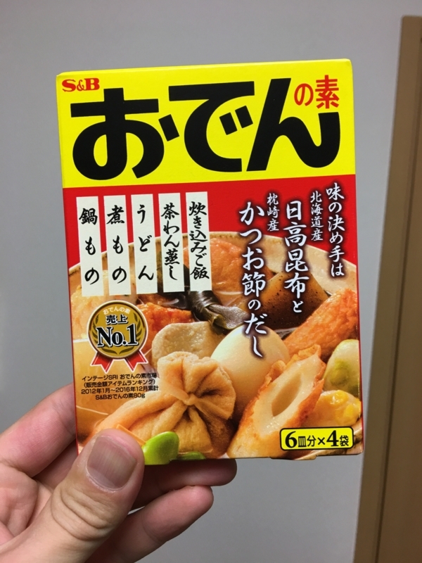 食べたことないおでんを作って食べてみた じゃどうせいかつ