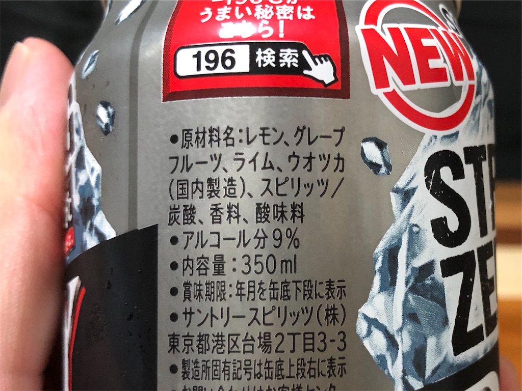 オリジナルのストロング系チューハイを作って飲んでみた - じゃどうせいかつ
