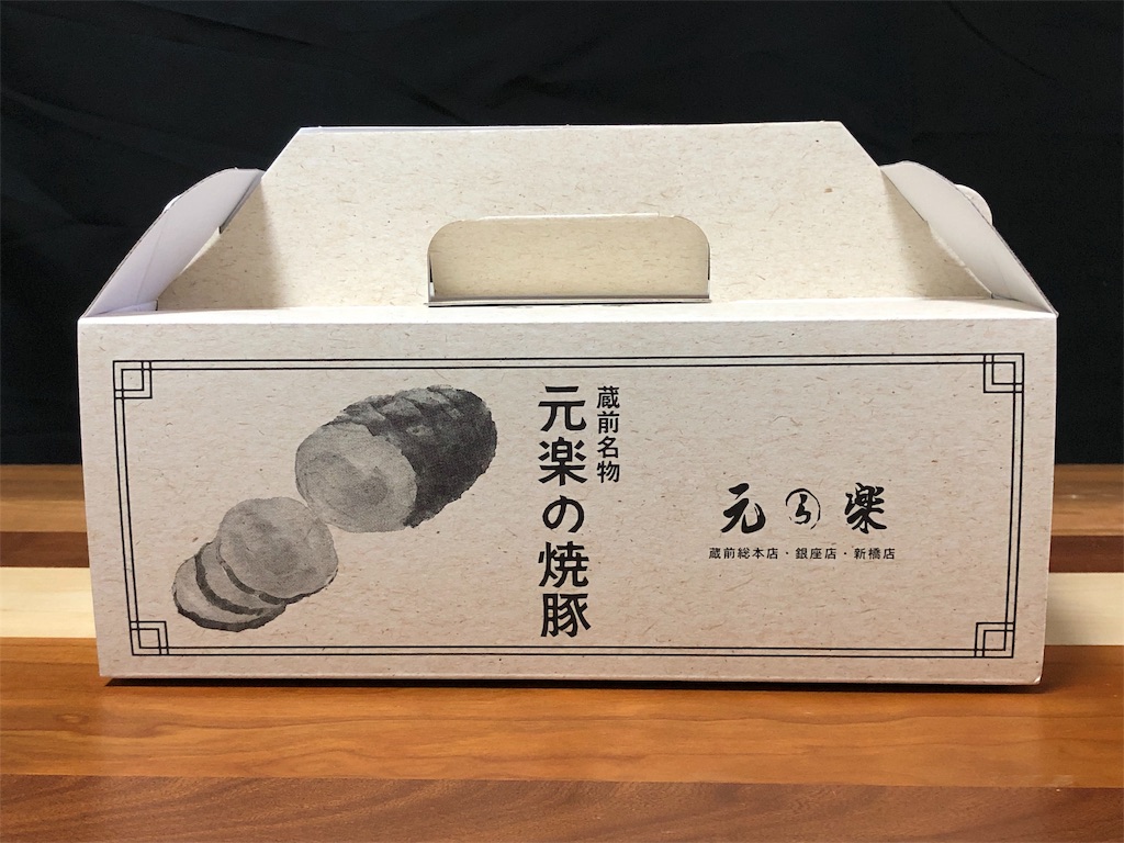 f:id:jyadou-life:20190923205446j:image