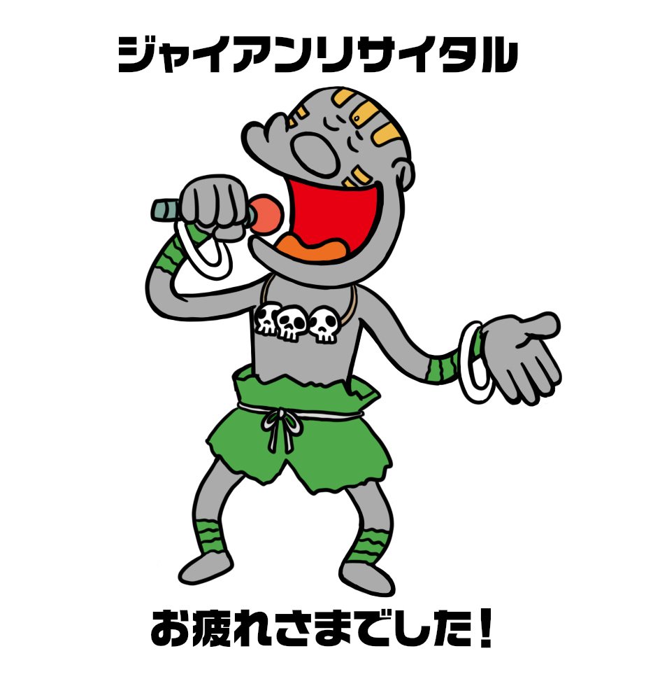 f:id:jyaidal:20190410132332j:plain f:id:jyaidal:20190410132332j:plain