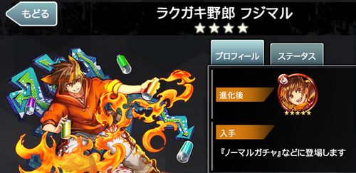 消滅都市0 芸術テロリスト フジマルについてあれこれ解説 困った時に居ると頼りになる 火属性 5 スマホアプリ全開攻略 The ジャンクマスター 消滅都市0 芸術テロリスト フジマルについてあれこれ解説 困った時に居ると頼りになる 火属性 5 スマホアプリ全開攻略 The ジャンクマスター