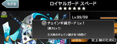 消滅都市0 ロイヤルガード スペードは強いのだろうか 詳しく解説 水属性 6 スマホアプリ全開攻略 The ジャンクマスター 消滅都市0 ロイヤルガード スペードは強いのだろうか 詳しく解説 水属性 6 スマホアプリ全開攻略 The ジャンクマスター