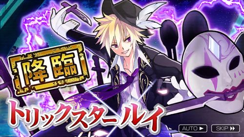 消滅都市0 降臨 4 トリックスターの攻略方法を解説 シングル スマホアプリ全開攻略 The ジャンクマスター