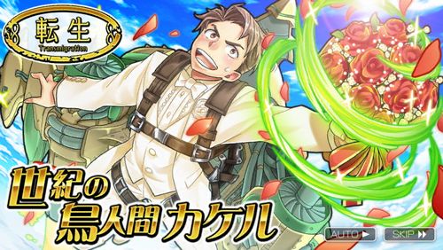 消滅都市0 転生 2 世紀の鳥人間 最高難易度5を攻略しました スマホアプリ全開攻略 The ジャンクマスター