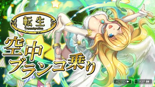 消滅都市0 転生 4 空中ブランコ乗り 難易度5をクリアする方法 スマホアプリ全開攻略 The ジャンクマスター