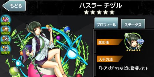 消滅都市0 神業トリックショット チヅルの性能 特徴について解説 木属性 6 スマホアプリ全開攻略 The ジャンクマスター
