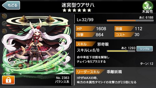 消滅都市2 迷宮型ウアサハはどんなタマシイ 木 6 ミリオンアーサーコラボ スマホアプリ全開攻略 The ジャンクマスター