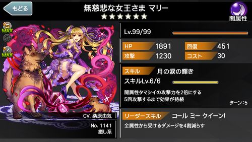 消滅都市0 無慈悲な女王様 マリーは強いのか バッチリ解説 闇属性 6 スマホアプリ全開攻略 The ジャンクマスター