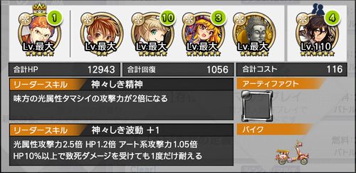 消滅都市2 守れなかった約束 6 正義と犠牲を攻略 シングル用 スマホアプリ全開攻略 The ジャンクマスター