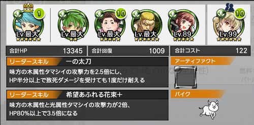 消滅都市 ストーリークエスト