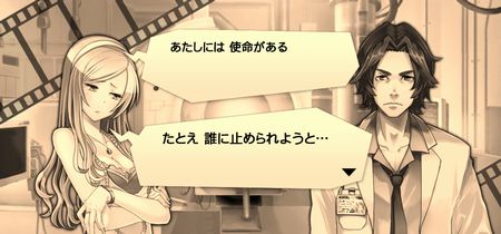 消滅都市0 1度目の消滅 26話 1 あたしには 使命がある の攻略方法 スマホアプリ全開攻略 The ジャンクマスター