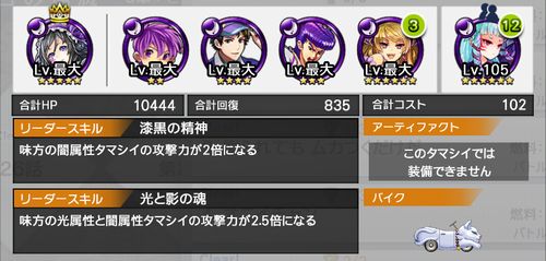 消滅都市0 1度目の消滅 26話 1 あたしには 使命がある の攻略方法 スマホアプリ全開攻略 The ジャンクマスター