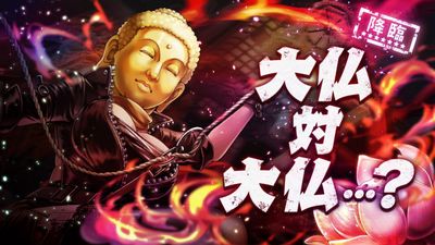 消滅都市0 降臨 7 大仏対大仏 マルチプレイ攻略方法を紹介 スマホアプリ全開攻略 The ジャンクマスター