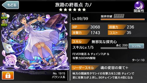 消滅都市2 旅路の終着点 カノは強い ガッツリ解説してみました 闇 6 スマホアプリ全開攻略 The ジャンクマスター 消滅都市2 旅路の終着点 カノは強い ガッツリ解説してみました 闇 6 スマホアプリ全開攻略 The ジャンクマスター