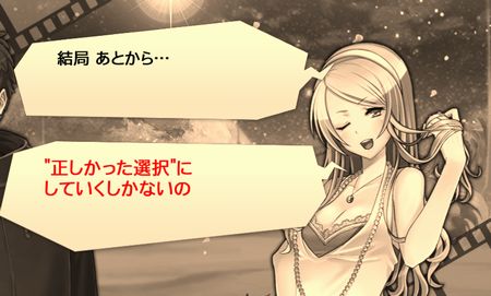 消滅都市0 1度目の消滅 18話 5章 8 タクヤだったからよ を攻略 スマホアプリ全開攻略 The ジャンクマスター