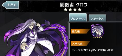 消滅都市2 ゴッドハンド クロウはどんなタマシイ ガッツリ解説 闇属性 5 スマホアプリ全開攻略 The ジャンクマスター