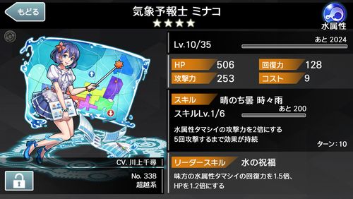 消滅都市0 降臨 3 気象予言士をクリアするコツを解説 スマホアプリ全開攻略 The ジャンクマスター