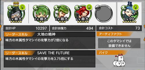 消滅都市0 降臨 3 気象予言士をクリアするコツを解説 スマホアプリ全開攻略 The ジャンクマスター