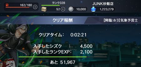 消滅都市0 降臨 3 気象予言士をクリアするコツを解説 スマホアプリ全開攻略 The ジャンクマスター