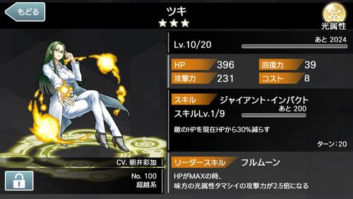 消滅都市0 降臨 5 超存在ツキ降臨を攻略 スマホアプリ全開攻略 The ジャンクマスター