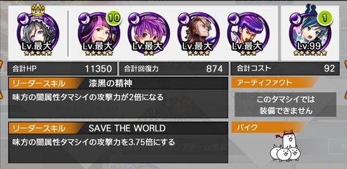 消滅都市0 降臨 5 超存在ツキ降臨を攻略 スマホアプリ全開攻略 The ジャンクマスター