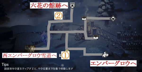オクトパストラベラー大陸の覇者 マップ エンバーグロウ雪道 西エンバーグロウ雪道 スマホアプリ全開攻略 The ジャンクマスター オクトパストラベラー大陸の覇者 マップ エンバーグロウ雪道 西エンバーグロウ雪道 スマホアプリ全開攻略 The ジャンクマスター