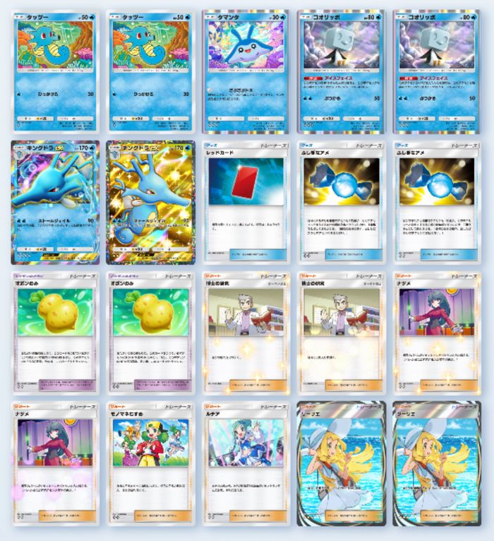 ポケポケ】キングドラexデッキ(ルチア・コオリッポ等)【デッキ紹介