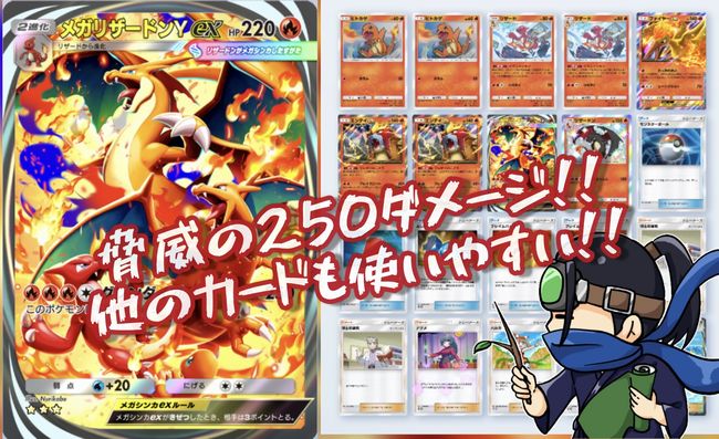 早い者勝ち‼️ ありふれ　デッキ ポケポケ】5連勝したリザードンexデッキは壁役が重要だった | メモ的なあれ