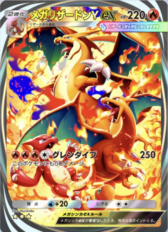 ポケポケ】メガリザードンY・exデッキ(エンテイ・ファイヤー両採用型