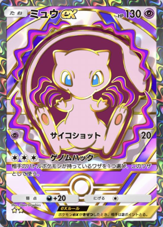 ポケポケ】メガチルタリスexデッキ(ミュウex・プロモチルット採用型