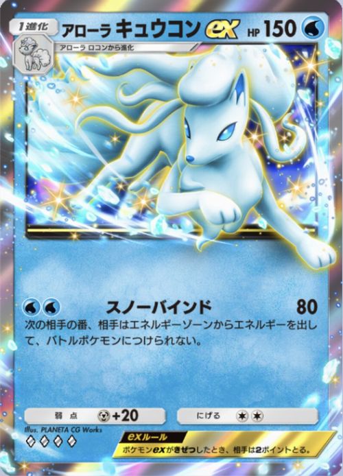 ポケポケ】アローラキュウコンexデッキ(ゲッコウガ採用型)【デッキ紹介