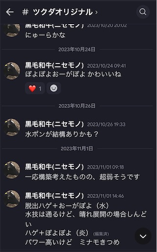 f:id:jyaretuku:20231221104448j:image