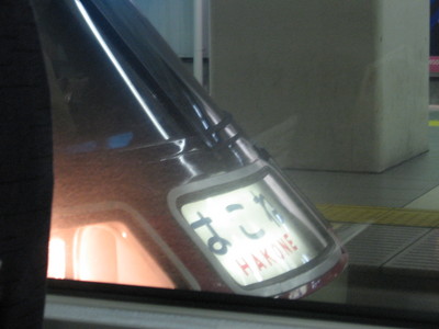 20070907183304