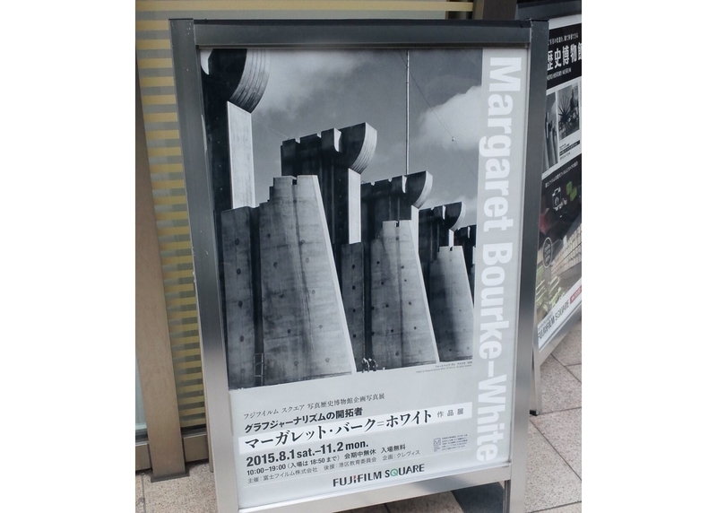 マーガレット バーク ホワイト作品展 Fujifilm Square 15年9月5日 土 Rollingstonegathersnomoss文化部 マーガレット バーク ホワイト作品展 Fujifilm Square 15年9月5日 土 Rollingstonegathersnomoss文化部