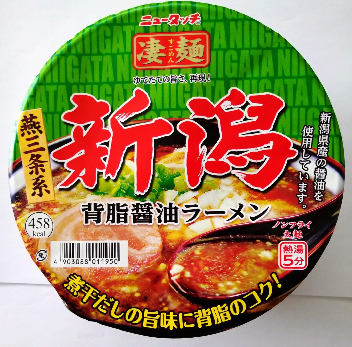 新潟 背脂醤油ラーメン 430ml 443kcal ニュータッチ 凄麺 新潟背脂醤油ラーメン」こだわり秘話