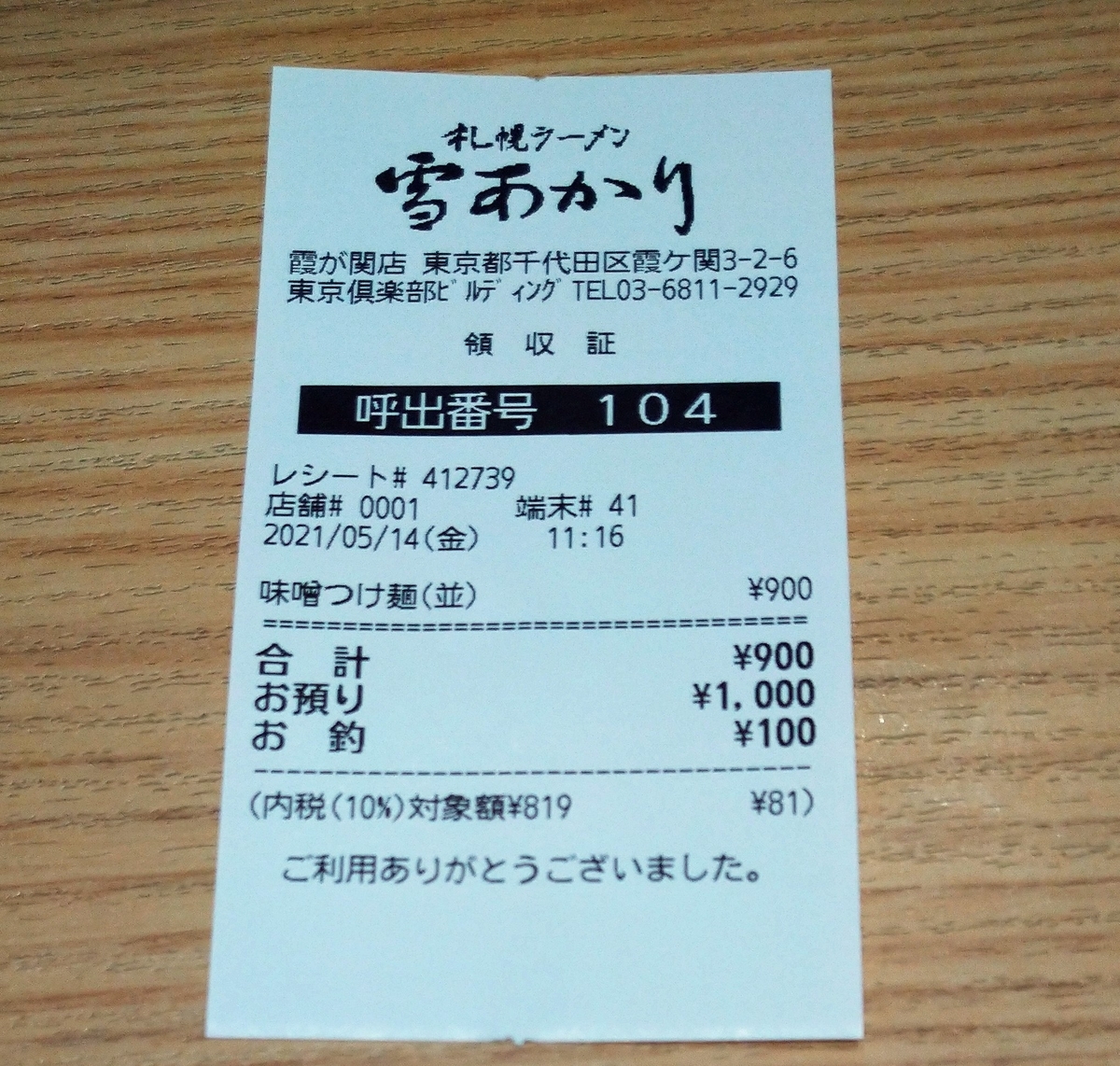 f:id:jyn1:20210516083856j:plain
