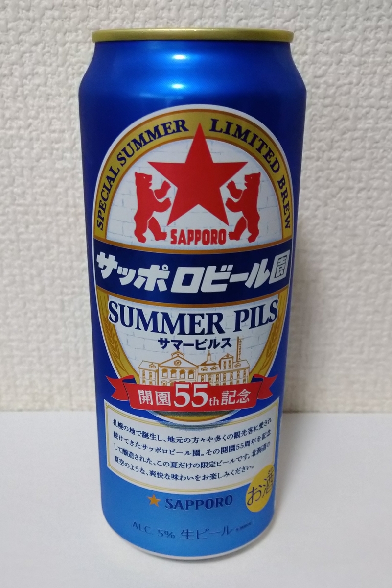 サッポロビール園サマーピルス - RollingStoneGathersNoMoss健啖部 Bild & Inspiration サッポロビール園サマーピルス - RollingStoneGathersNoMoss健啖部 Motiv